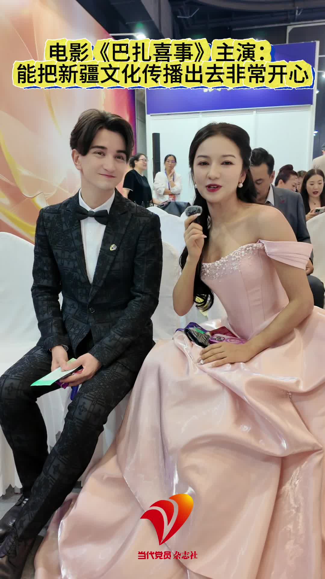 上合组织国家电影节参展影片《巴扎喜事》主演：能把新疆文化传播出去非常开心