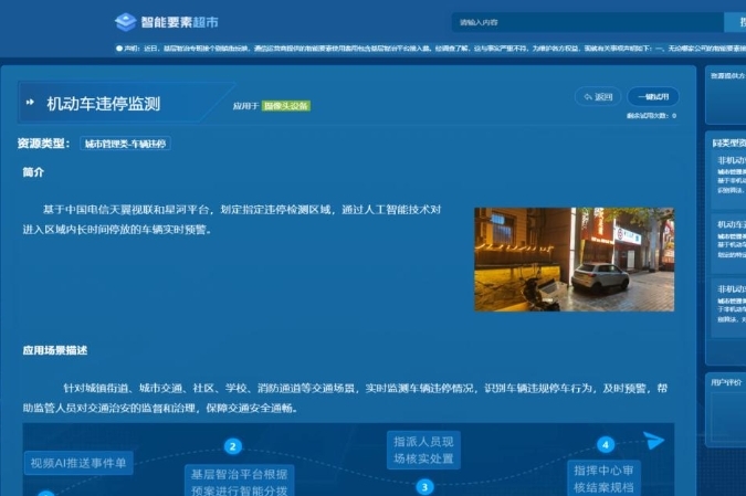 重庆城口双河乡：“三智三促”激活基层治理新动能