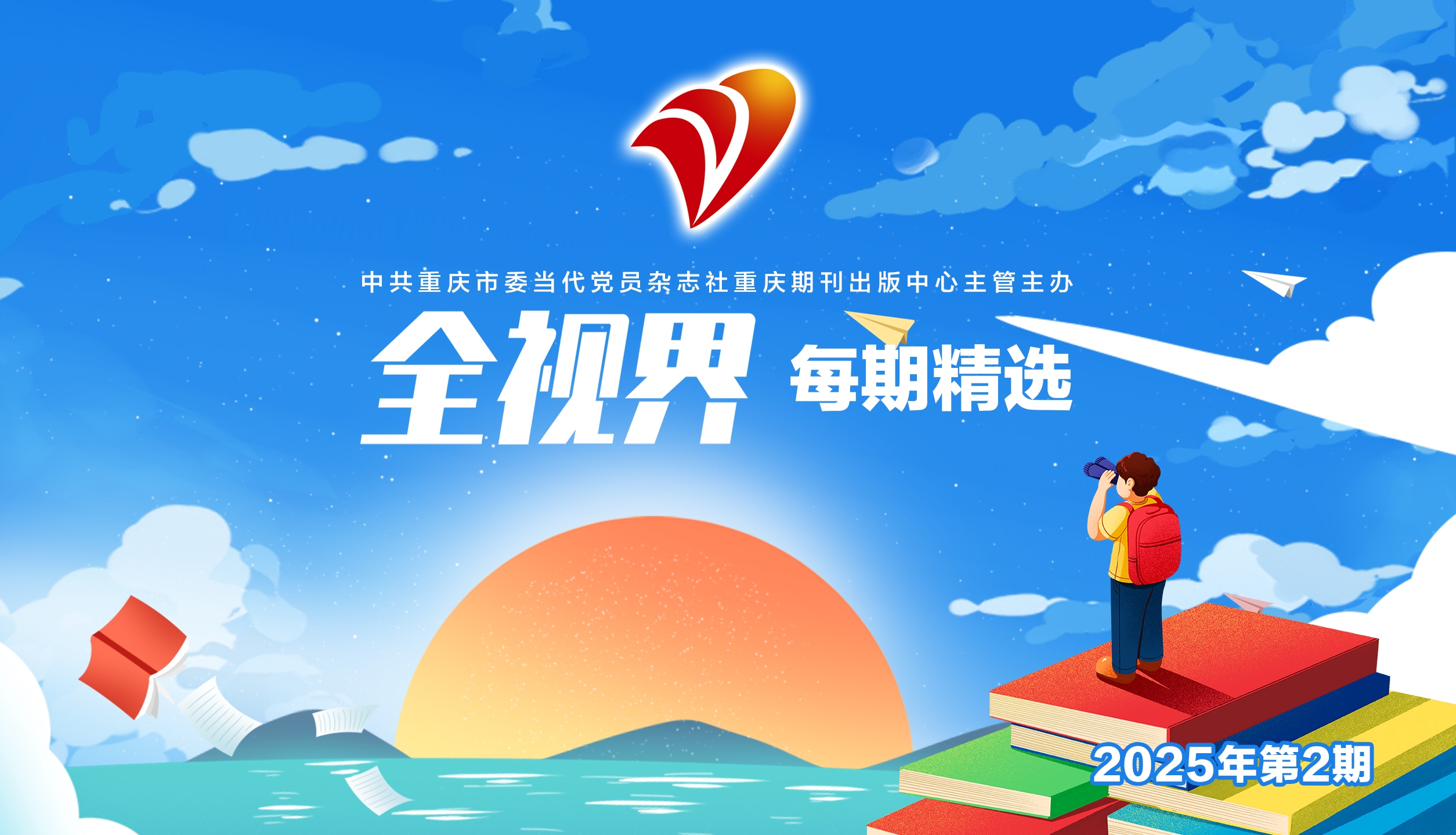 立足市域社会治理  智绘城乡发展新篇