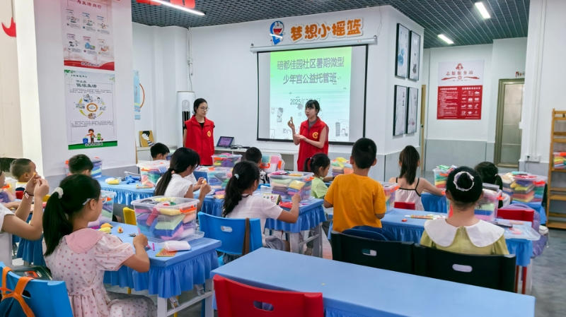 重庆北碚蔡家岗街道：暑期公益托管班开班 解双职工家庭“看护难”