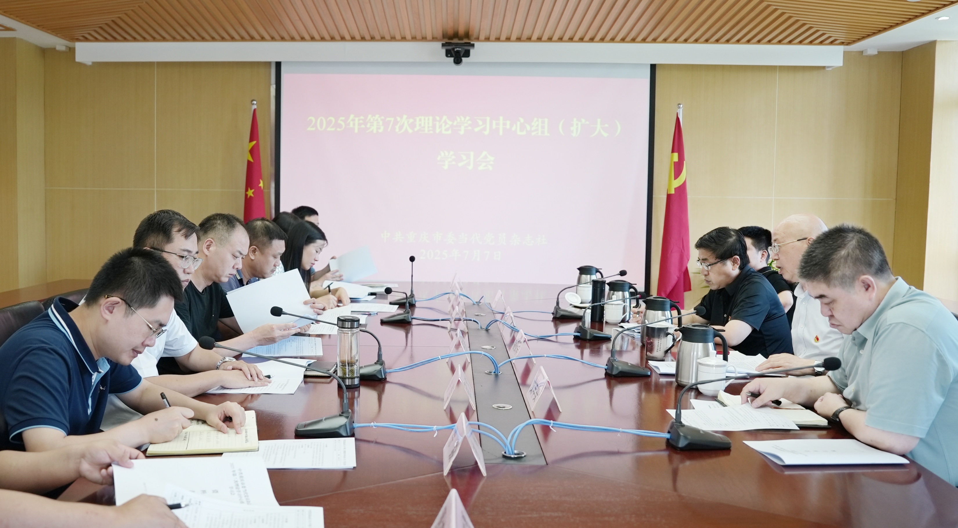 当代党员杂志社围绕集中整治违规吃喝召开理论学习中心组（扩大）学习会