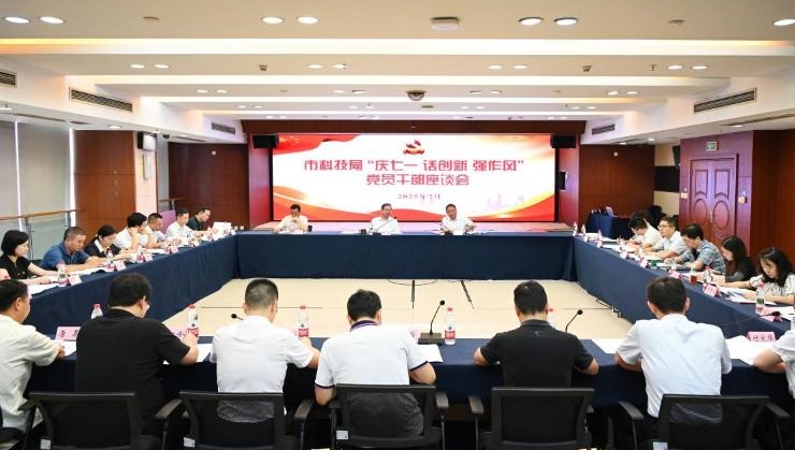 重庆市科学技术局开展“机关党建提升月”行动持续深化作风建设