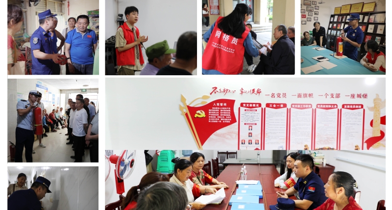 “火焰蓝”+“网格红” 共筑小社区的“大安全”