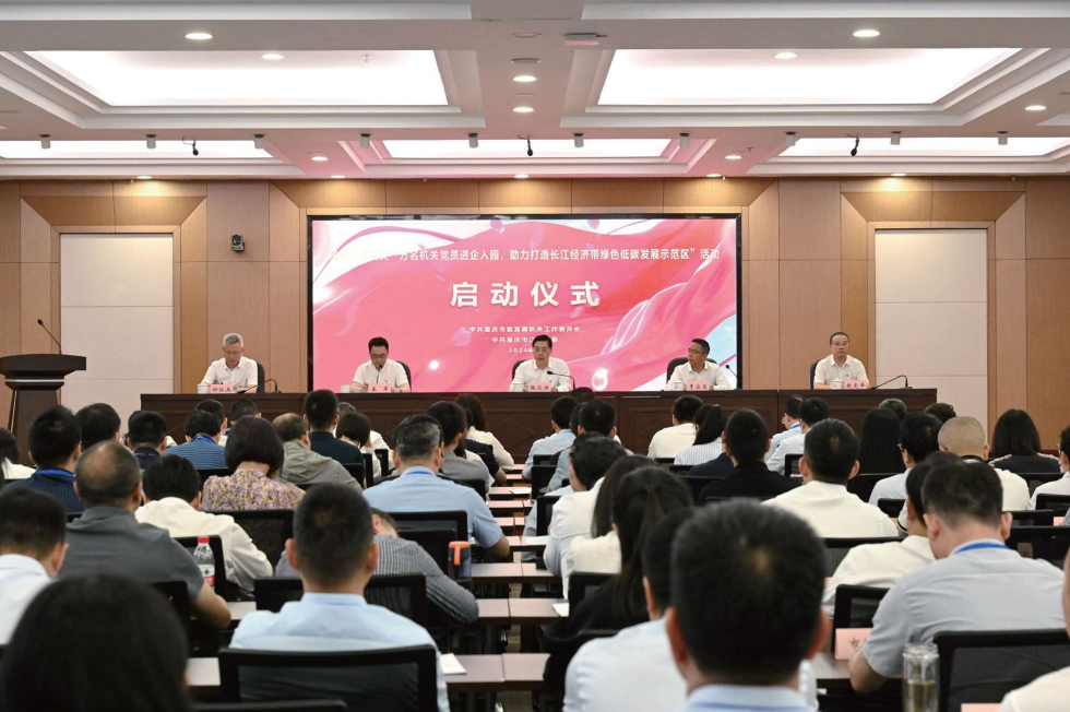 在推动现代化新重庆建设中当好排头兵