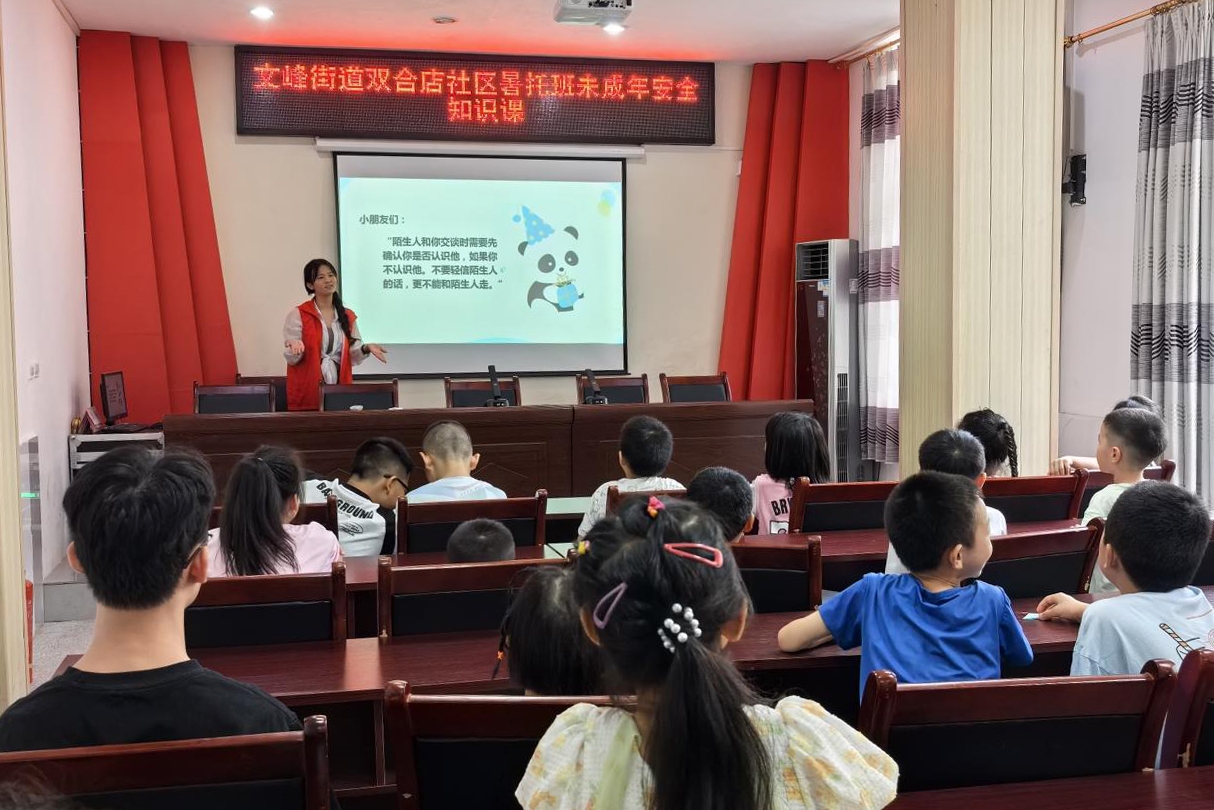 重庆开州文峰街道双合店社区：暑期托管不停 快乐成长不止