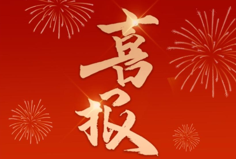 喜报！当代党员杂志社连续三年获重庆人大新闻奖一等奖