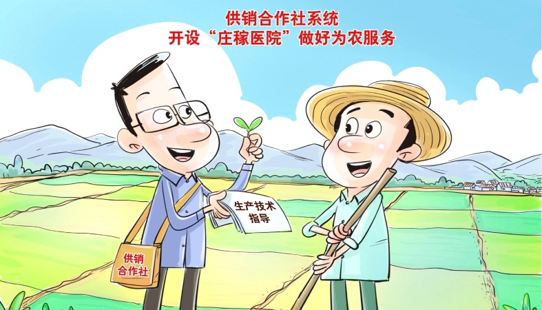 深化农业农村改革 激发农村发展活力