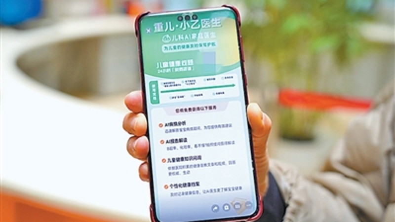 AI儿科医生上岗记