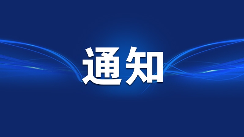 重庆市人民政府办公厅关于印发《重庆市提振消费若干措施》的通知
