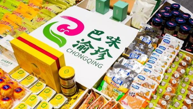 重庆“巴味渝珍”授权产品突破700个