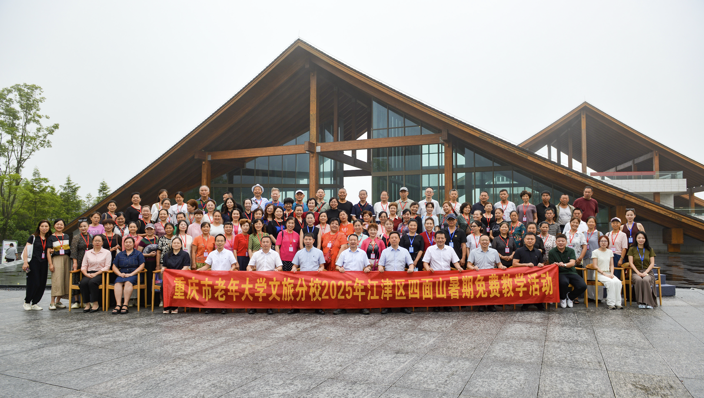 重庆市老年大学文旅分校：以“季候校”为纽带，激发银发学习力