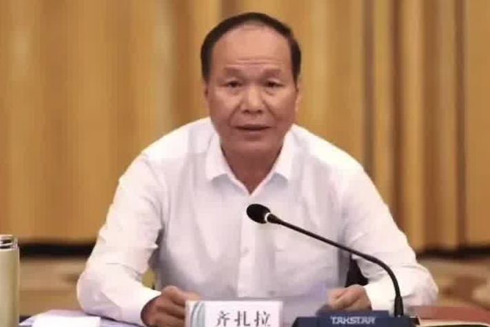 搞“形象工程”“政绩工程”，原正部级齐扎拉被“双开”