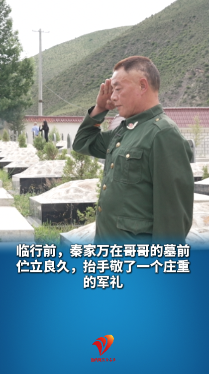 “哥哥当年穿军装，我也穿军装来看望他……”