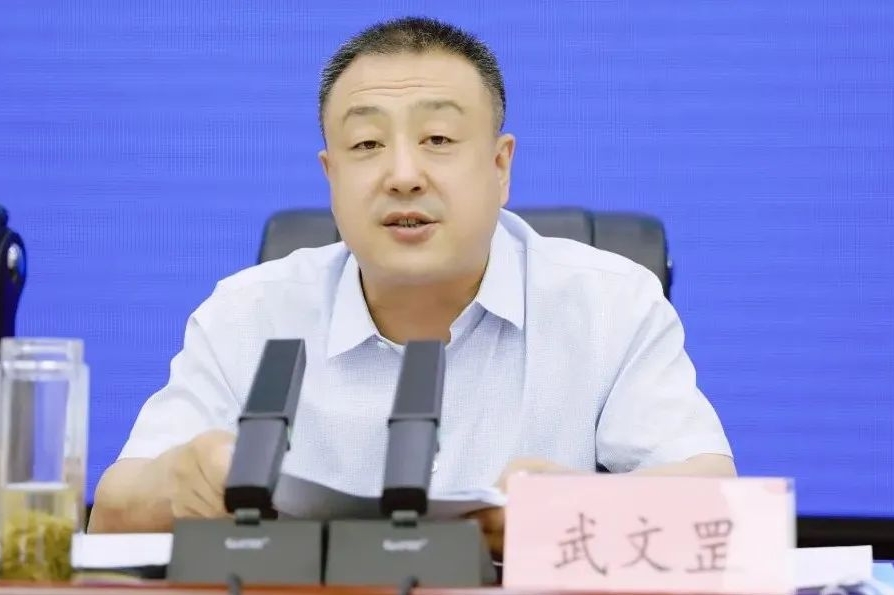 武文罡，任副省长