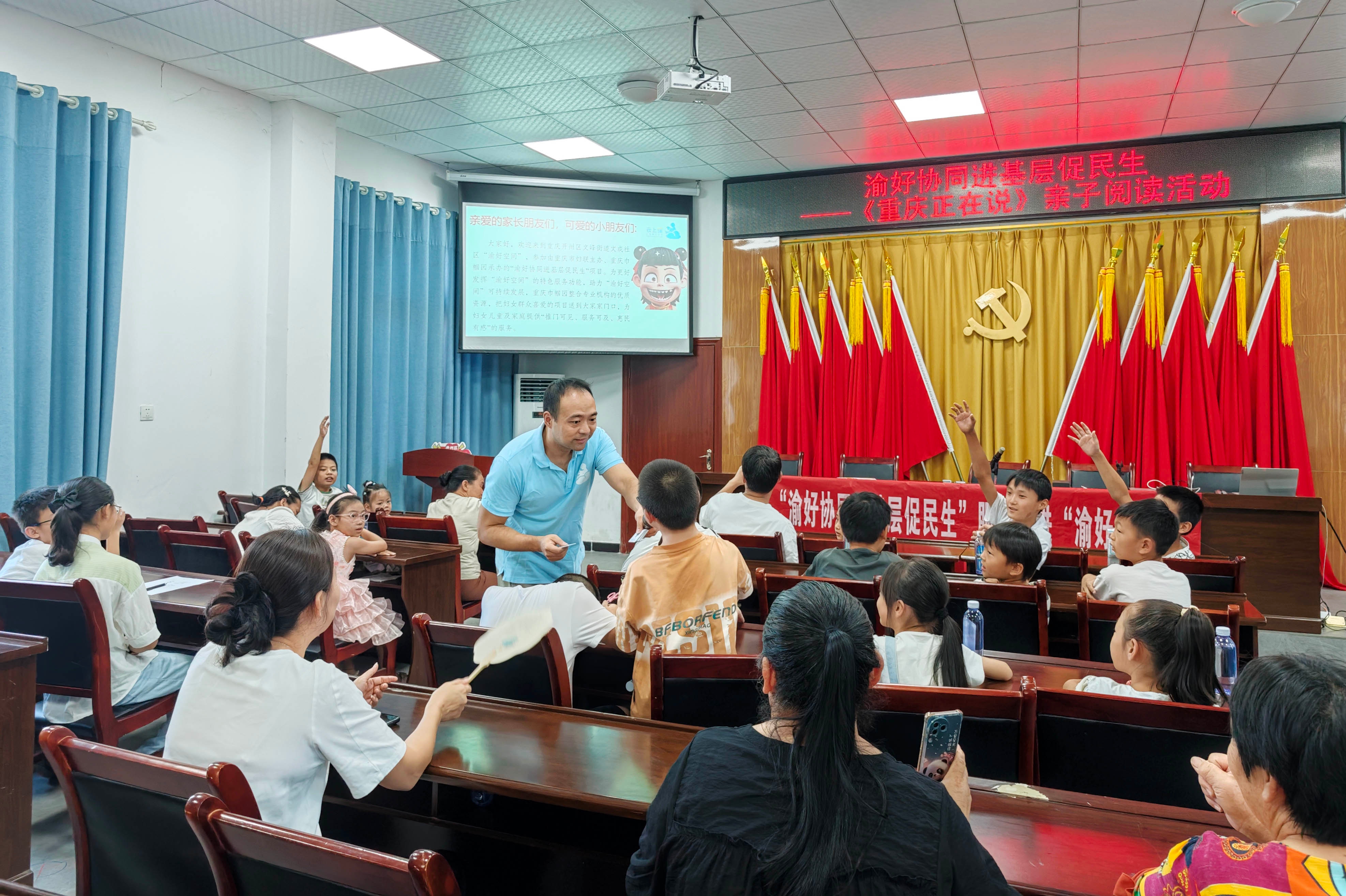 重庆开州文峰街道文成社区：渝好协同进基层 来听“重庆正在说”