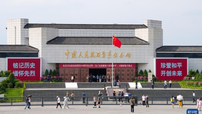 抗战中流砥柱　复兴坚强核心——中国人民抗日战争纪念馆《为了民族解放与世界和平》主题展览巡礼