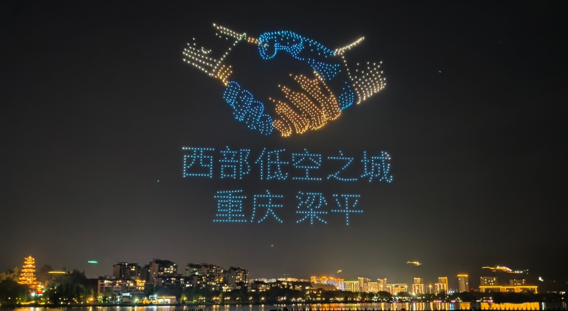 何以重庆｜梁平之变