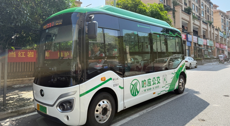 坐公交从“人等车”变成“车接人”！重庆“响应公交”想你所想