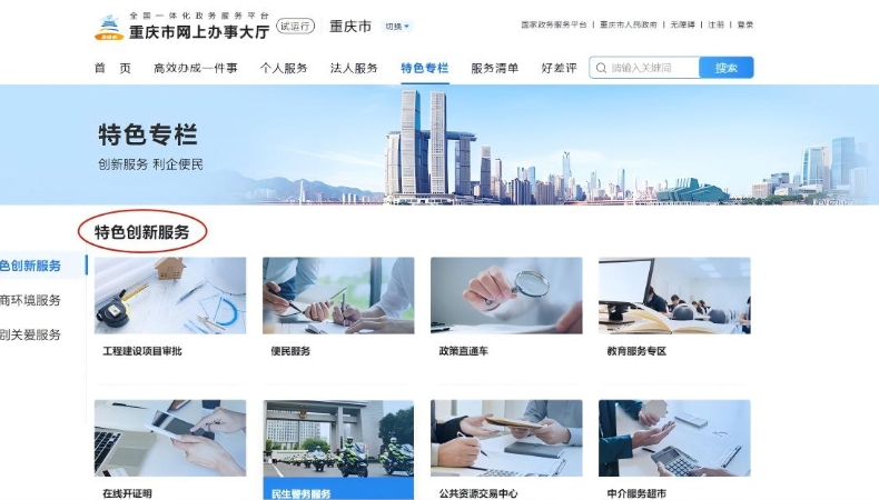 ＠企业与人才！你的“渝才荟”AI智能管家已上线，一站式解决招聘求职难题