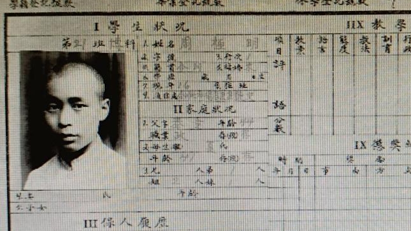 渝档育人｜重庆青年音乐家周极明：为国牺牲血花齐洒
