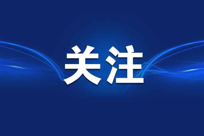 关系中华民族永续发展的根本大计——写在绿水青山就是金山银山理念提出二十周年之际