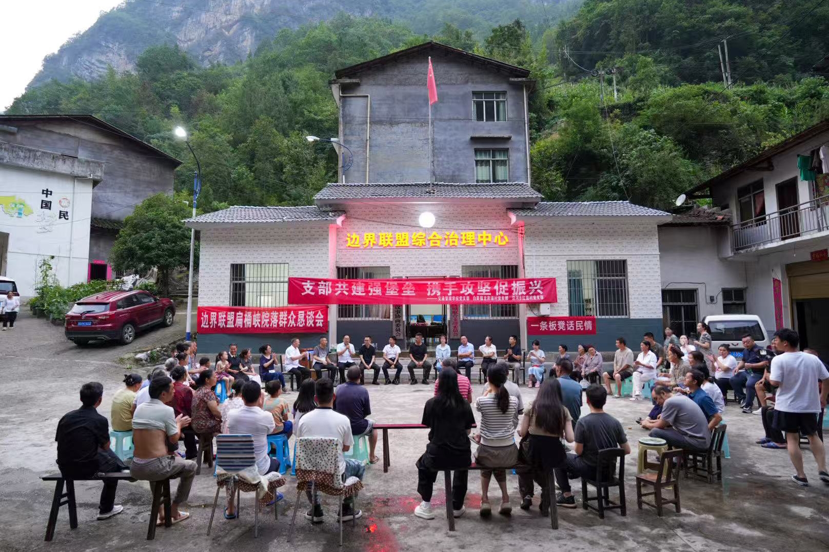 重庆城口沿河乡：数字化驱动川渝边界治理变革