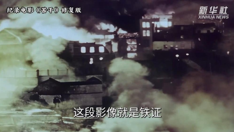 重庆大轰炸彩色图像高清修复首度发布