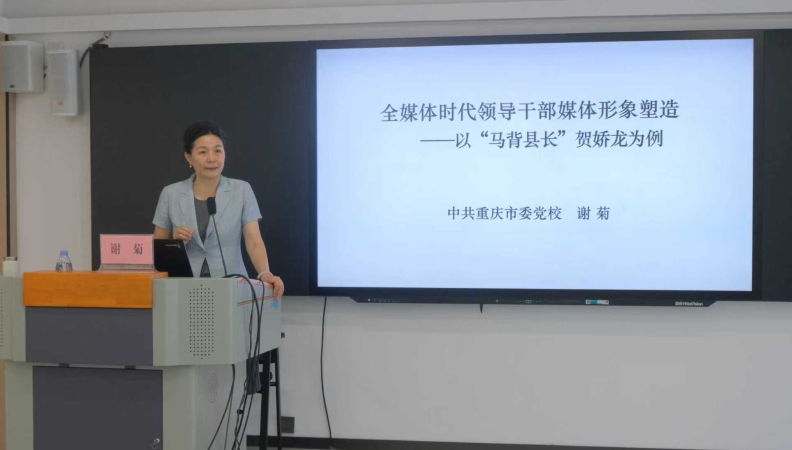 重庆江北：中青年干部培训聚焦全媒体时代干部形象塑造