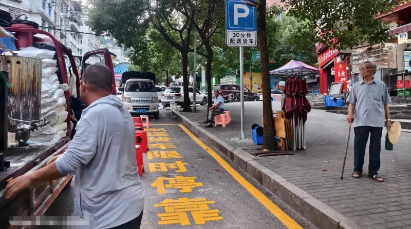 重庆黔江公安：优化营商环境 破解货运配送车辆停车难题
