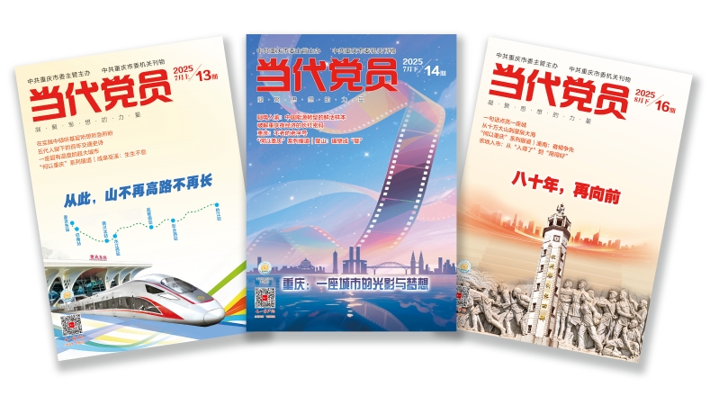 《当代党员》连续5年入选“中国邮政发行百强榜”