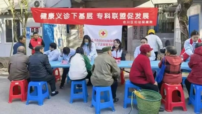 重庆合川区妇幼保健院：打造“五心向党·呵护妇幼”党建品牌