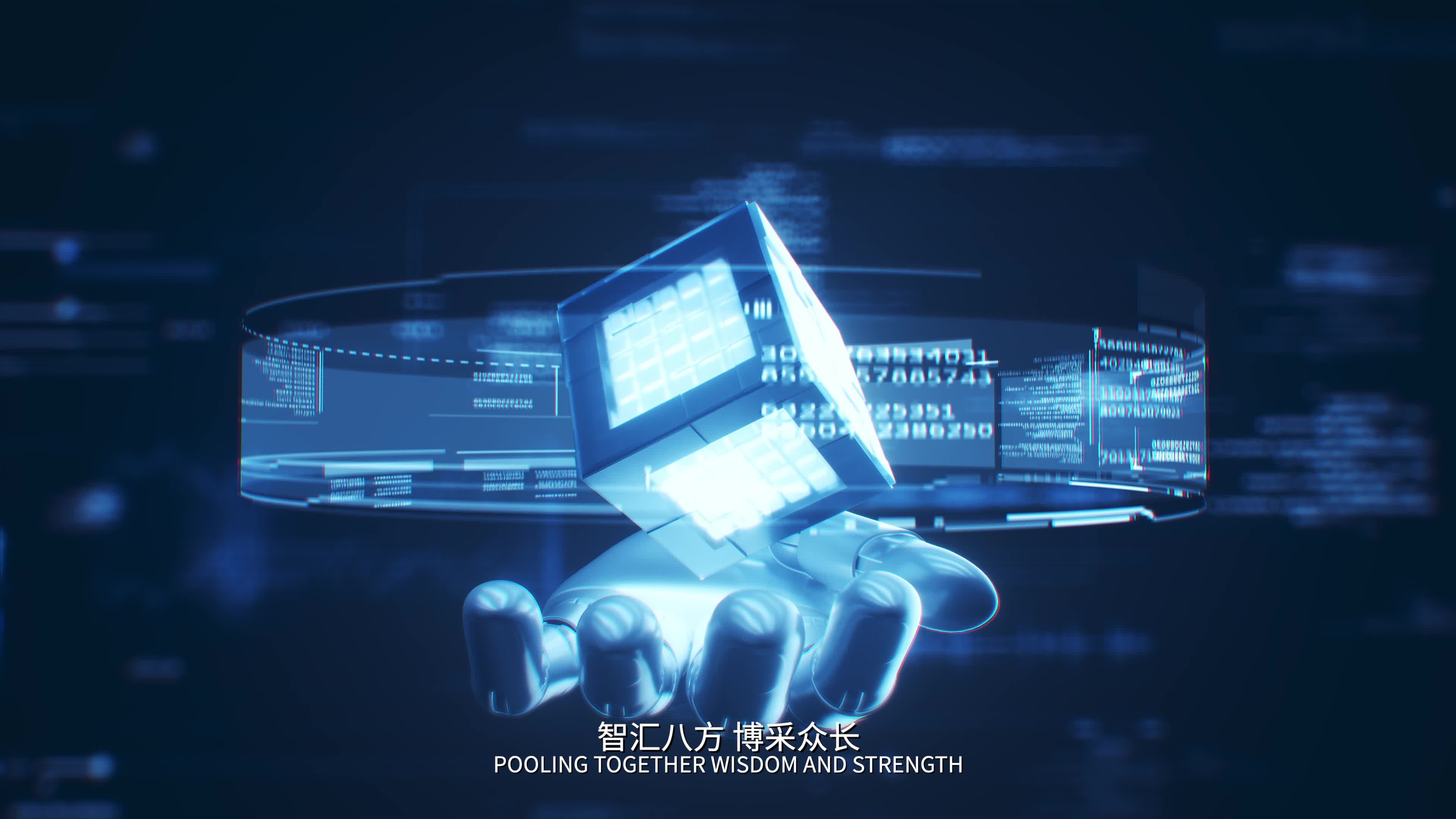 2025世界智能产业博览会宣传片
