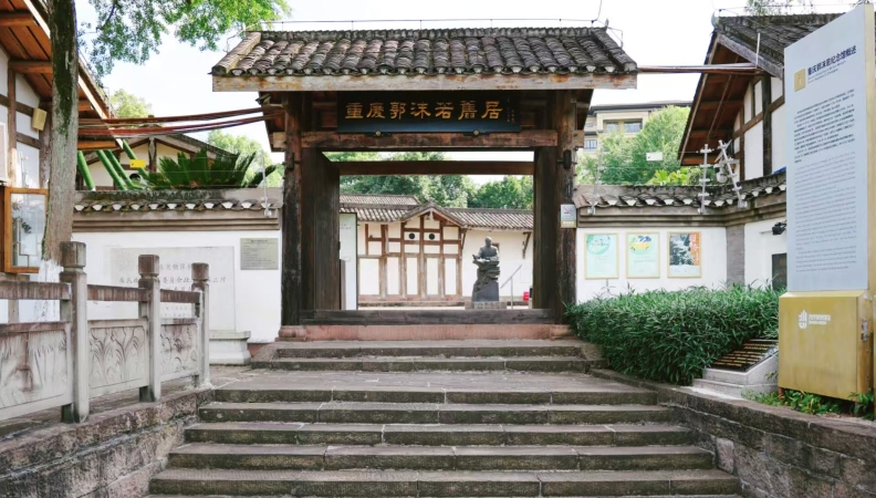 重走文化四坝｜沙坪坝：以笔为枪的抗战脊梁