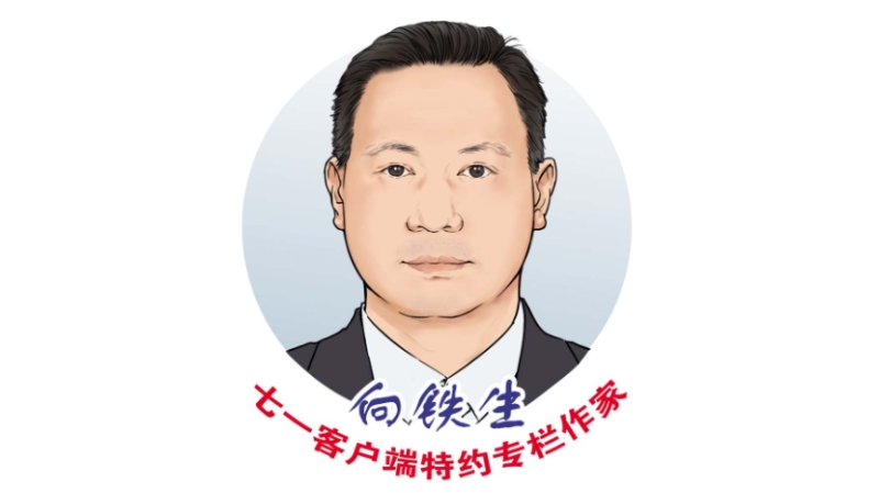 向铁生专栏|活出自在感