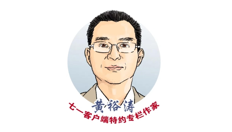 黄裕涛专栏｜热血沸腾