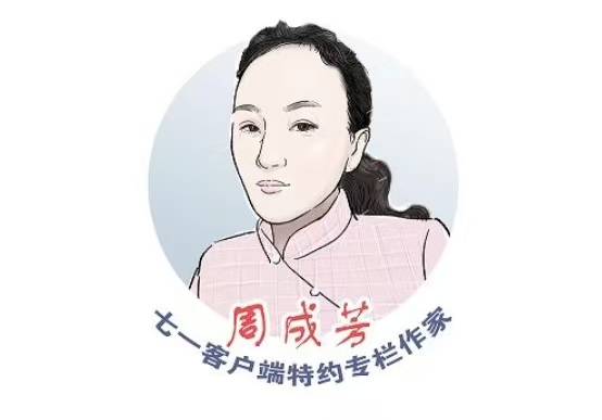周成芳专栏|拓荒者