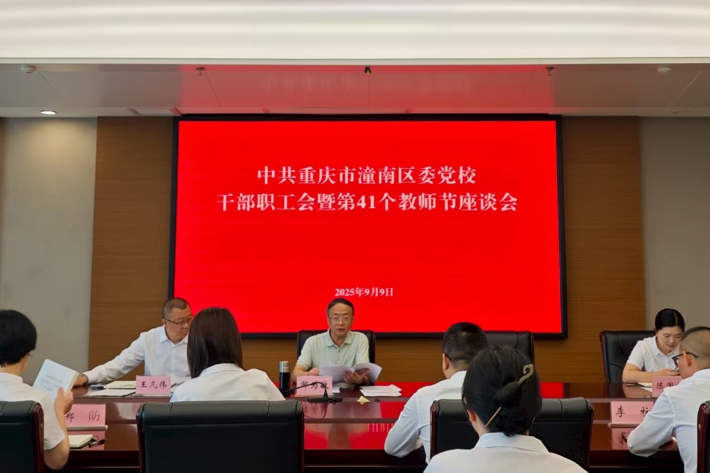 重庆潼南区委党校：大力弘扬教育家精神  努力为党育才为党献策