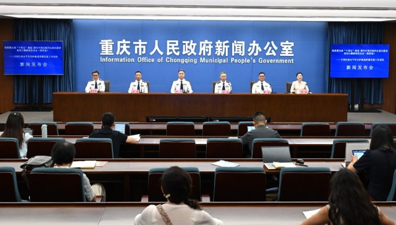 治理更精准，城市更安全！“十四五”时期重庆公安工作成效显著