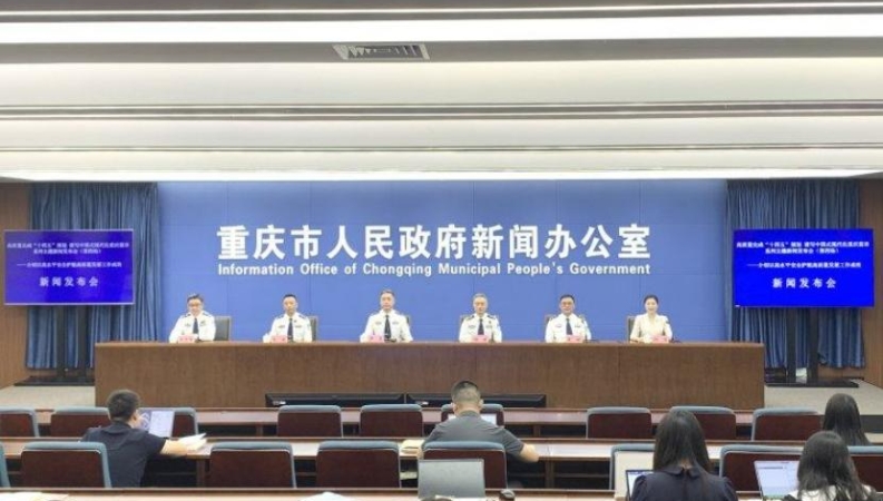 重庆更安全、办事更方便 市民安全感保持98%以上！