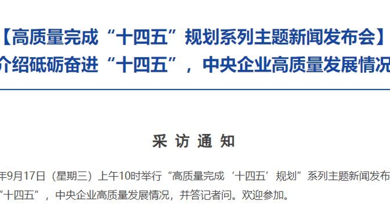 今起连续三天，三场重要发布会