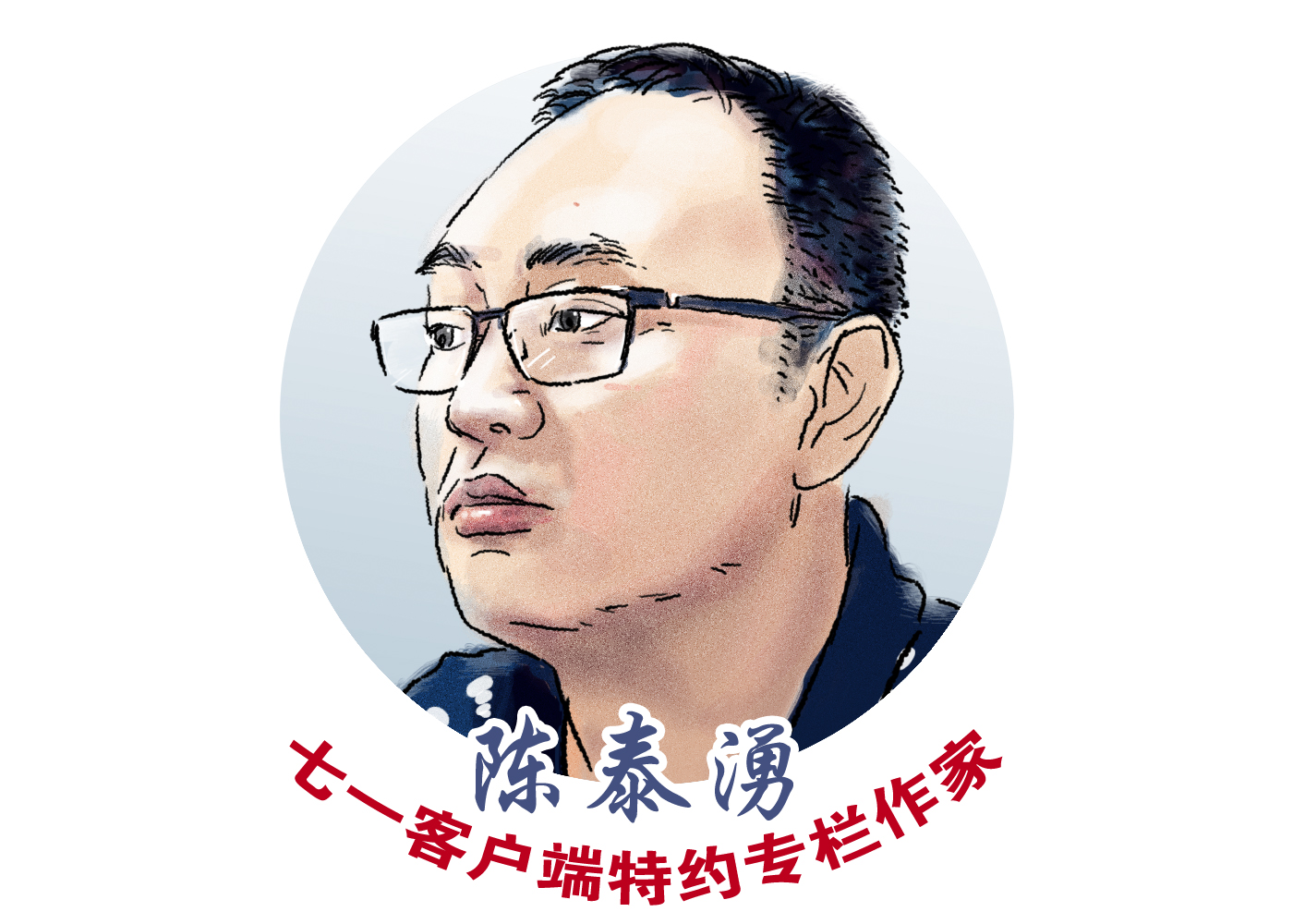 陈泰湧专栏|过秦岭