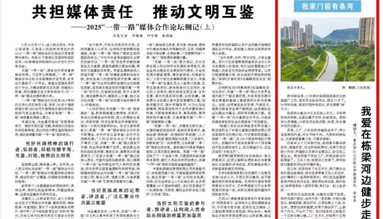 人民日报看重庆｜我爱在栋梁河边健步走