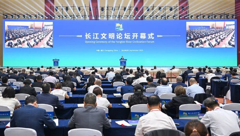 长江文明论坛搭建起世界大河文明的舞台