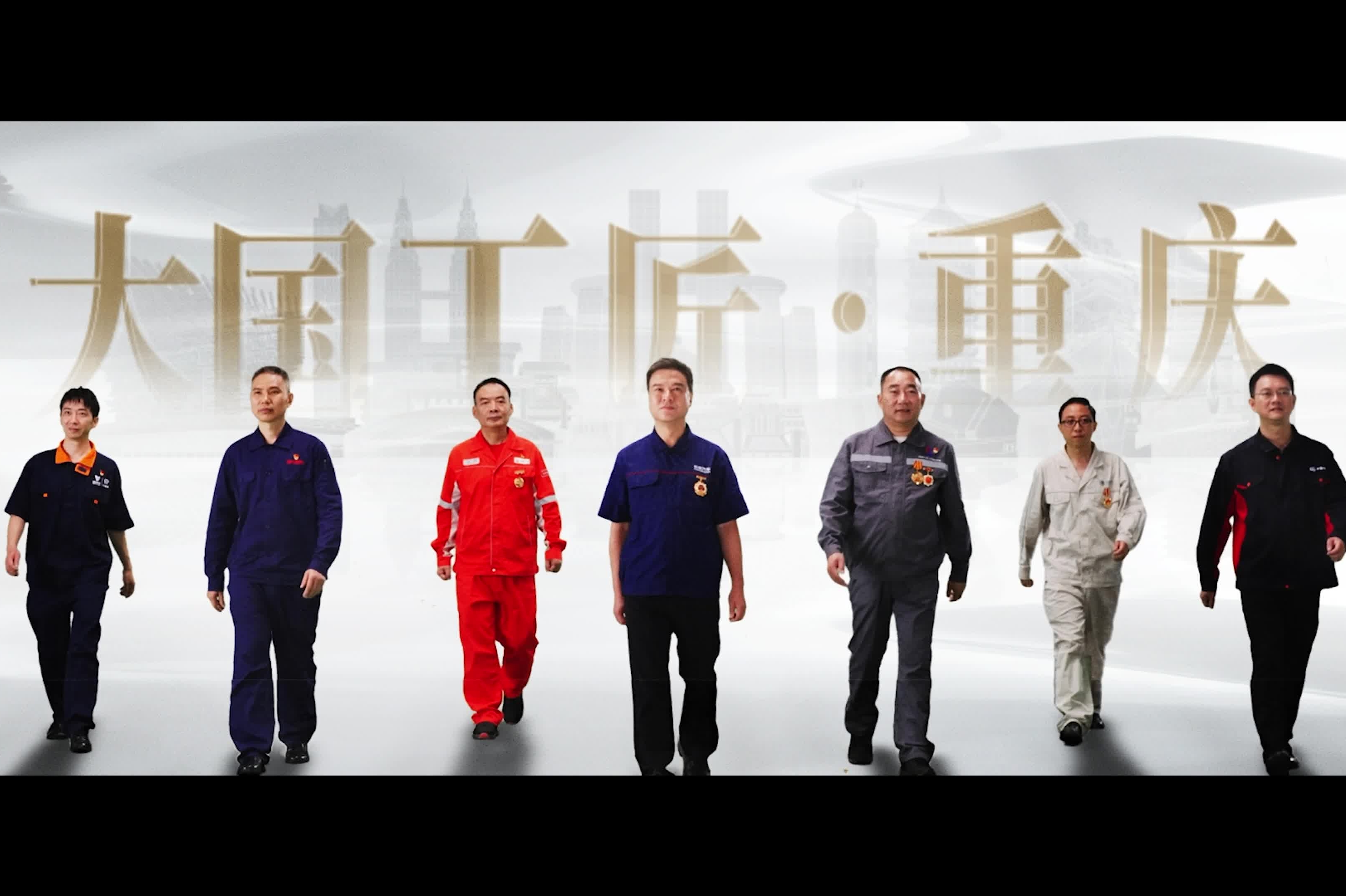 工匠大会主题宣传片《匠人匠心》