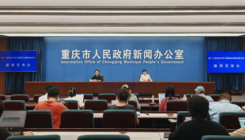 11国“市长顾问团”9月25日来渝献策，聚焦AI赋能产业高质量发展