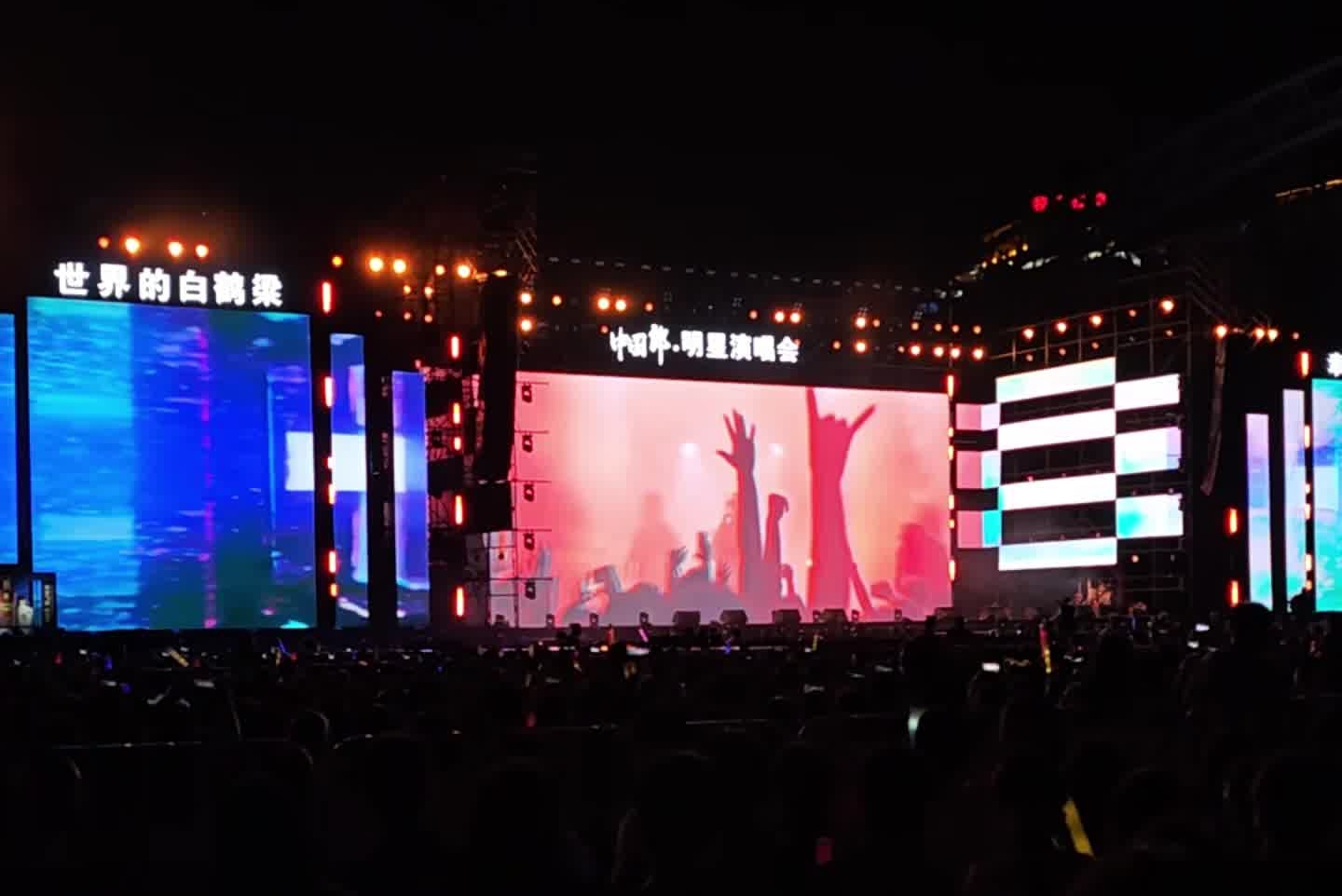 2025白鹤梁旅游文化节盛宴开启 多位明星唱响开幕之夜#白鹤梁旅游文化节#演唱会