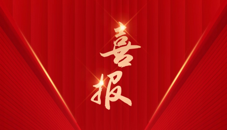 喜报！当代党员杂志社这些项目入选重庆市期刊高质量发展案例库