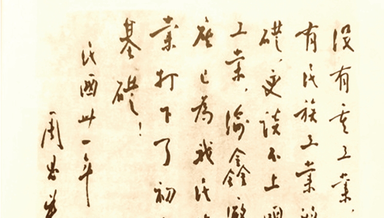 渝档育人 | 周恩来为何赞其“为我民族工业打下了初步基础”？走进渝鑫钢铁厂的烽火传奇