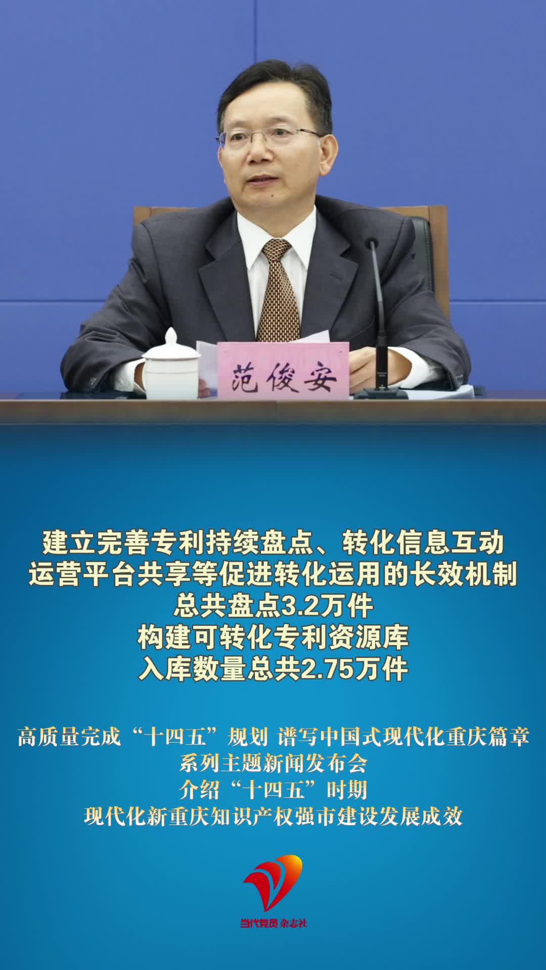建立完善专利持续盘点、转化信息互动、运营平台共享等促进转化运用的长效机制；构建可转化专利资源库