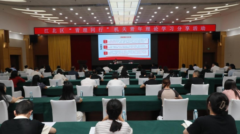 重庆江北：开展“青理同行”机关青年理论学习分享活动
